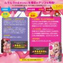 アクメハック（ふにふにソフト）の画像（6）