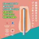 オナホットスティックの画像（1）