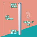 オナホットスティックの画像（3）