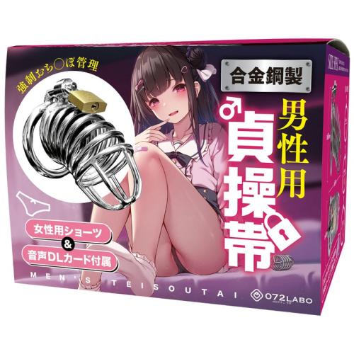 強制おち〇ぽ搜查官 　男性用調教貞操帶