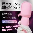 気絶デンマ（ピンク）の画像（3）