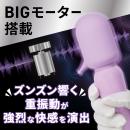 気絶デンマ（パープル）の画像（1）