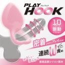 PLAY HOOK（ピンク）の画像（1）