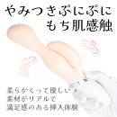 やわらかバイブ（ベージュ）の画像（1）