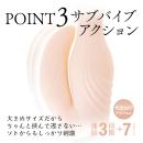 やわらかバイブ（ベージュ）の画像（5）