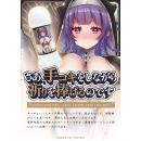 懺悔ローション（200ml）の画像（2）