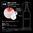 絶対イカせるアナルローション（ホット）200mlの画像（2）