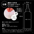 絶対イカせるアナルローション（シリコン）200mlの画像（2）
