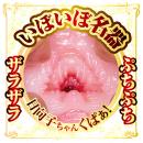 AVミニ名器（森日向子）の画像（5）