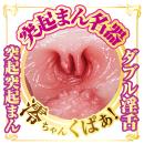 AVミニ名器（石川澪）の画像（4）