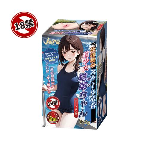 放課後のスクール水着美少女 結菜ちゃん OPEN価格 放課後のスクール水着美少女 結菜ちゃん