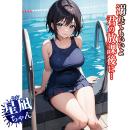 放課後のスクール水着美少女 星凪ちゃんの画像（3）