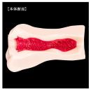日本の若妻 イクイク濡れ名器 田中レモンの画像（2）