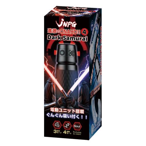 進激のONAHO!! 4 Dark Samurai  9/中旬 OPEN価格 進激のONAHO!! 4 Dark Samurai  9/中旬