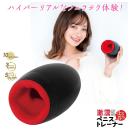 激震ペニスまる呑みトレーナーの画像（5）