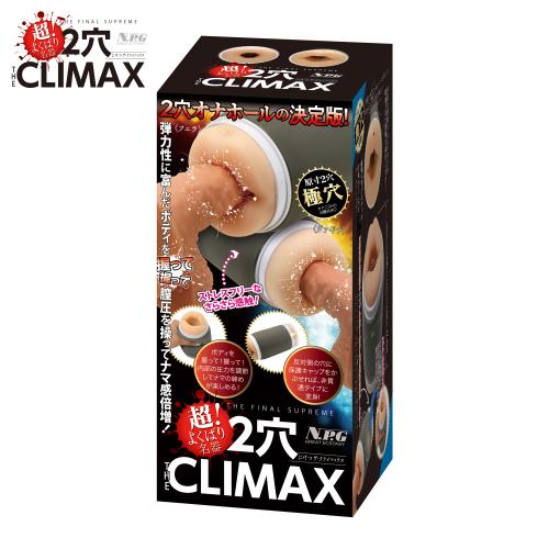 超!よくばり名器 THE CLIMAX(ザ・クライマックス) OPEN価格 超!よくばり名器 THE CLIMAX(ザ・クライマックス)
