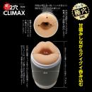 超!よくばり名器 THE CLIMAX(ザ・クライマックス)の画像（1）