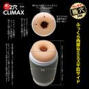 超!よくばり名器 THE CLIMAX(ザ・クライマックス)の画像（3）