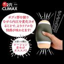 超!よくばり名器 THE CLIMAX(ザ・クライマックス)の画像（5）