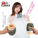 超!よくばり名器 THE CLIMAX(ザ・クライマックス)の画像（7）