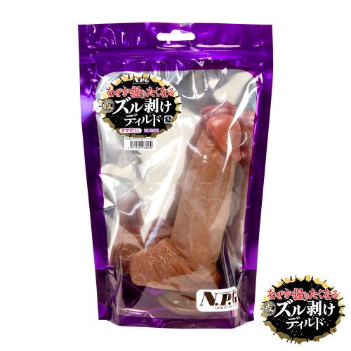 なぜか握りたくなる皮ズル剥けディルド タマ付き LL