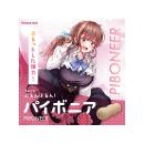 パイボニア PIBONEERの画像（1）