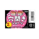 特!得!穴開きショーツ 詰め合わセット 7枚入りの画像（2）