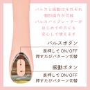 PulseRod(パルスロッド)の画像（4）