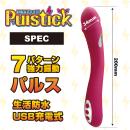 Pulstick(パルスティック)の画像（1）