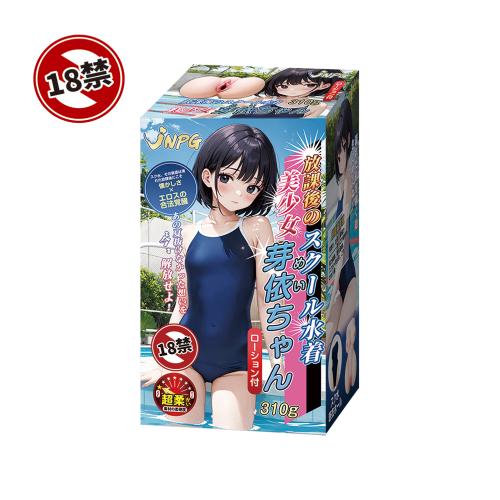 放課後のスクール水着美少女 芽依ちゃん