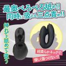 吸いぺろバイブローター（ブラック）　　8/8発売の画像（3）