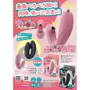 吸いぺろバイブローター（ブラック）　　8/8発売の画像（6）