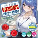 しごでき先輩と孕ませ生中種付け残業の画像（8）