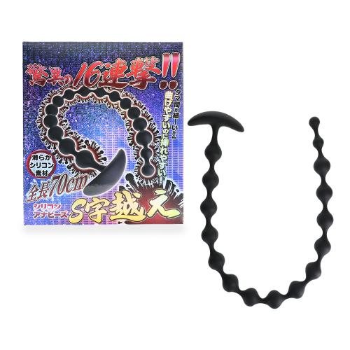 シリコンアナビーズS字越え　　8/13発売