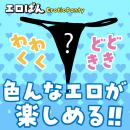 エロぱん　　　8/18発売の画像（2）