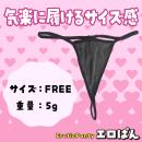 エロぱん　　　8/18発売の画像（3）