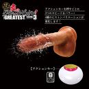 電動サイボーグディルド 炎のダイナマイトピストン TYPE3 ザ・グレイテストの画像（2）