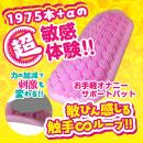 おなギンチャクパットの画像（1）