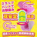 おなギンチャクパットの画像（2）