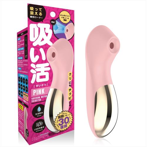 吸い活(ピンク) 3,080 円 吸い活(ピンク)