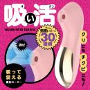吸い活（ピンク）　5月末入荷予定の画像（1）