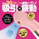 吸い活（ピンク）　5月末入荷予定の画像（2）