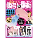 吸い活（ブラック）の画像（5）