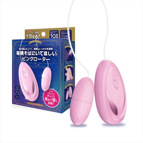 毎晩そばにいてほしいピンクローター 1,474 Yen 毎晩そばにいてほしいピンクローター