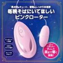 毎晩そばにいてほしいピンクローターの画像（1）