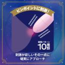 毎晩そばにいてほしいピンクローターの画像（2）