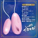 毎晩そばにいてほしいピンクローターの画像（6）