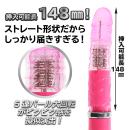 イキすぎバイブE-Charge（ストレート）ピンクの画像（1）