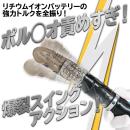 イキすぎバイブE-Charge（ストレート）ブラックの画像（2）