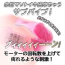 イキすぎバイブE-Charge ブラックの画像（3）